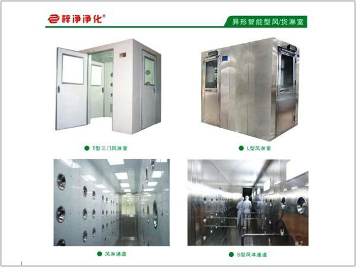 風(fēng)淋室價(jià)格、分類、功能與選購(gòu)指南